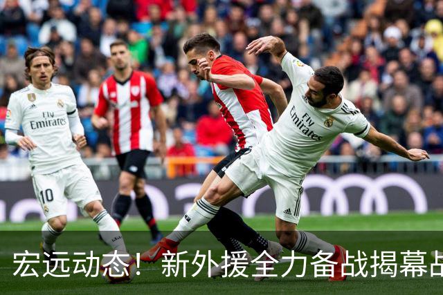 宏远动态！新外援全力备战揭幕战，徐杰或遭挖角，卢卡继承奎因的小电驴